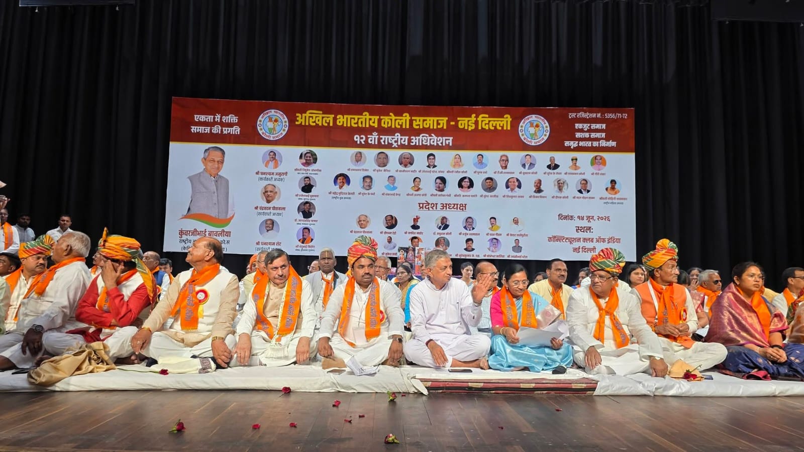 દિલ્હી ખાતે અખિલ ભારતીય કોળી સમાજનું ૧૨મું રાષ્ટ્રીય અધિવેશન    મંત્રી કુંવરજીભાઈ બાવળીયાના અધ્યક્ષ સ્થાને સંપન્ન