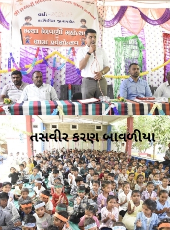વિંછીયાના સોમપીપળીયા, સનાળા અને મોઢુકા ગામે  કલેક્ટર ડો. ઓમપ્રકાશની અધ્યક્ષતામાં પ્રગતિના પ્રવેશોત્સવ'ની ઉજવણી