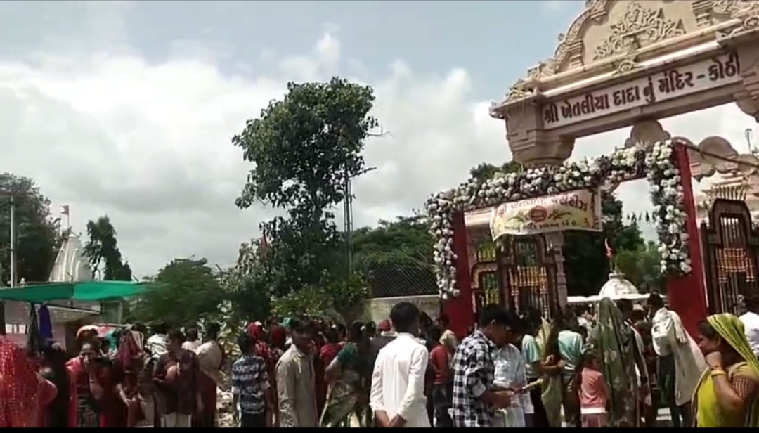 કોઠી ખેતલીયા દાદા ના મંદિરે નાગ પંચમી નિમિત્તે શોભાયાત્રા ધ્વજા રોહણ મહા આરતી પુજન મહાપ્રસાદ જૅવા  ધાર્મિક કાર્યક્રમો યોજાયા