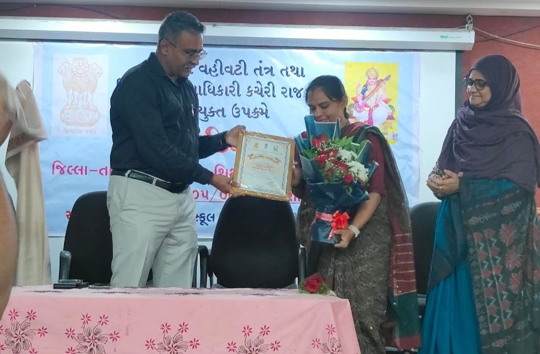 વિંછીયાના ગઢાળા પ્રાથમિક શાળાના આચાર્ય નિતાબેન લીંબાણીને જિલ્લા શિક્ષણાધિકારી  દ્વારા શ્રેષ્ઠ શિક્ષક એવોર્ડ એનાયત