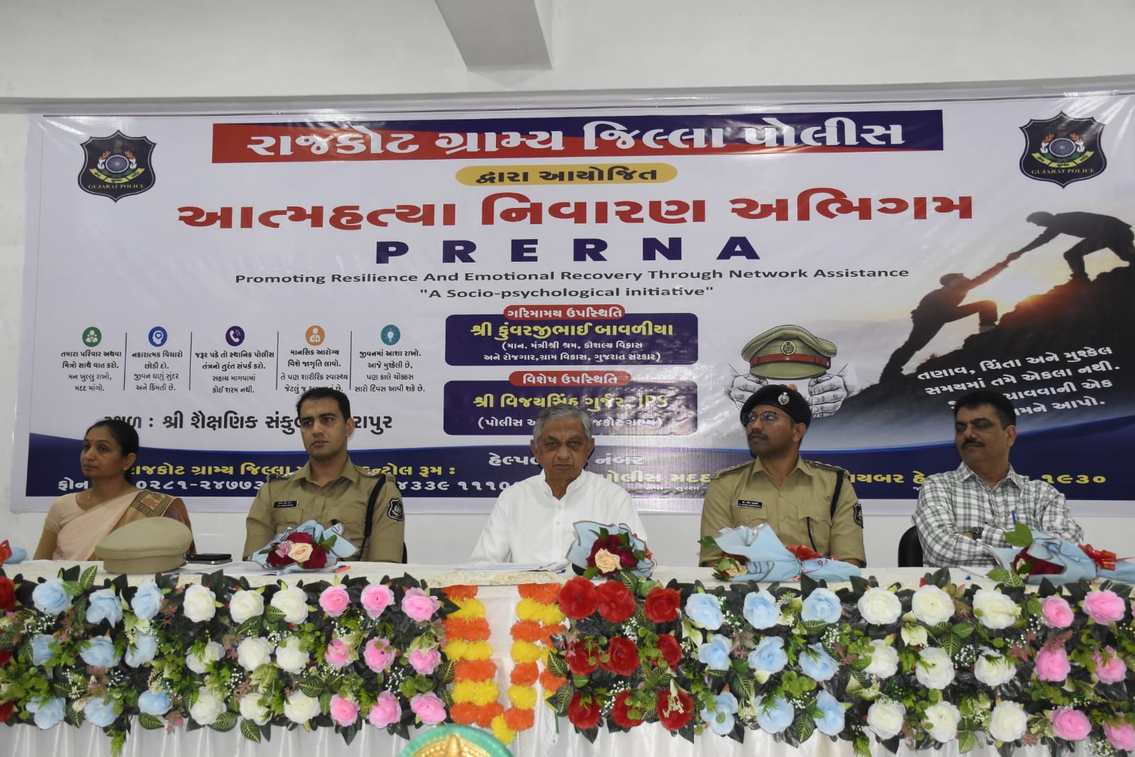 અમરાપુર ખાતે વિદ્યાર્થીઓ માટે આત્મહત્યા નિવારણ કાર્યક્રમ યોજાયો પછેડી હોય તેટલી શોઢ તાણવી આપણી પાસે હોય  તેનો  સ્વીકાર કરી આગળ વધૉ મંત્રી કુંવરજીભાઈ બાવળીયા 