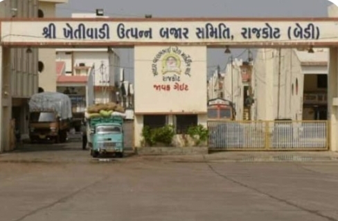 રાલૉ સંઘ બાદ હવે રાજકોટ માર્કેટિંગ યાર્ડનો વારૉ આવતા મહિને ચૂંટણીનું જાહેરનામું 2 ડીસેમ્બરે મુદ્ત પૂર્ણ થયા પૂર્વેના 85 દિવસ દરમ્યાન ચૂંટણીનો નિયમ