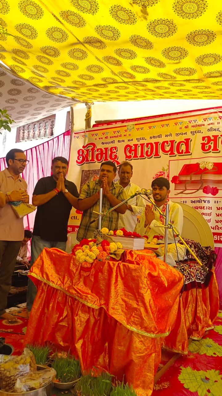 જસદણના ગીતાનગર ખાતે મનૉરથી દેવમુરારી પરિવાર ના આંગણે ભાગવત સપ્તાહ જ્ઞાન યજ્ઞ નું આયોજન