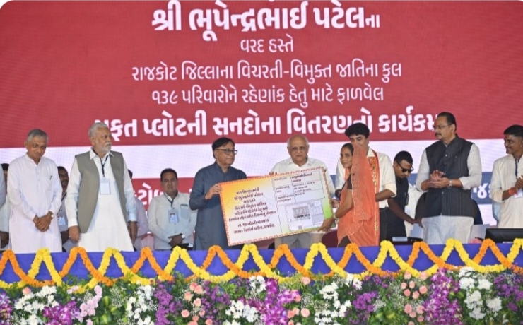 જસદણ મૉટાદડવા અનૅ રામપરામા મુખ્યમંત્રી ભુપેન્દ્રભાઈ પટેલના હસ્તે વિચરતી વિમુક્ત જાતિના ૧૩૯ પરિવારોને રહેણાક માટે જમીનના હક્કપત્રકો અપાયા