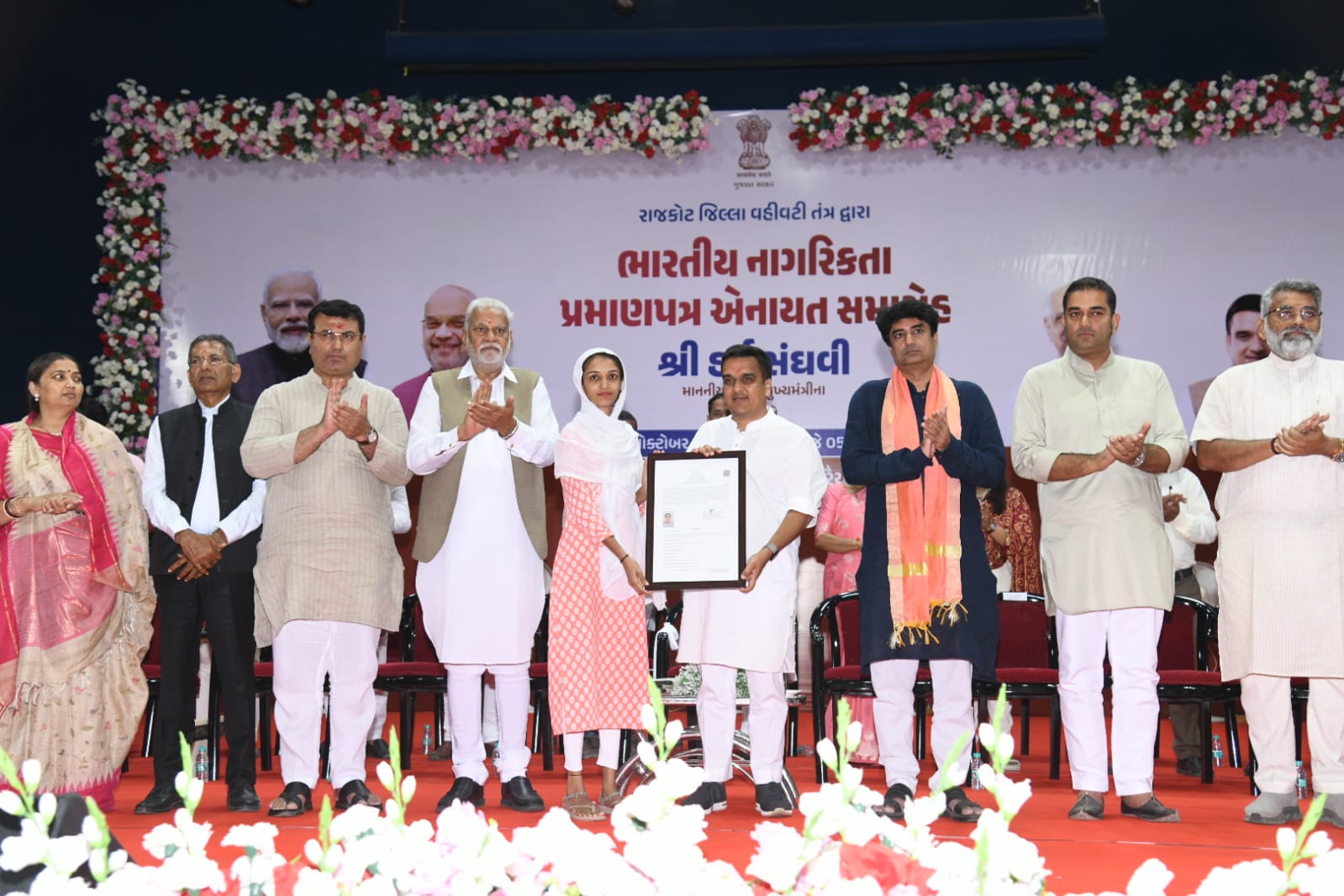 મુસ્કુરાઈએ આજ સે આપ ભારત કે નાગરિક હૈ પાકિસ્તાનથી આવેલ ૩૧૯ પરિવારો ડૅ સીઍમ હર્ષ સંઘવીના હસ્તે વિસ્થાપિતોને ભારતીય નાગરિકતા પ્રમાણપત્ર અપાયા